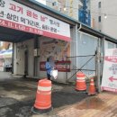 홍성상설시장 고기 굽는 날 이미지
