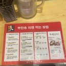 부탄츄 홍대본점 티스토리