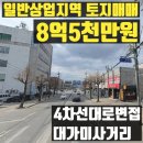 대가미 사거리 이미지