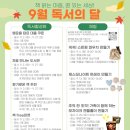 전북특별자치도교육청장수도서관 | 장수도서관, 2025년 9월 독서의 달 운영
