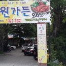 동촌가든 이미지