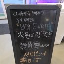 주먹구이 | 대전 문지동 삼겹살 맛집 &#39;대한민국 주먹구이&#39; 방문 후기