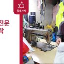 하얀사세탁소 이미지