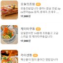 오초오늘의초밥여주점