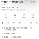 마라홀릭 마라탕 죽산점 이미지