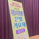중구노인복지관경로식당 | [울산광역시노인복지관] 한사랑은빛가요제 예선전 활동 취재