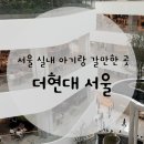 팝스토어라페스타점 | 여의도 더현대 서울 | 서울 실내 아기랑 갈만한 곳 소품샵 등 볼거리 및 수유실, 주차 정보