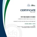 국제ISO인증진흥원