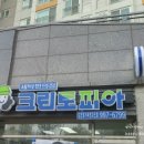 도우미세탁소 이미지