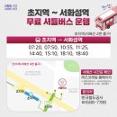 초지역 서해선 2번출구 이미지