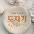 [원데이특강]나만의 도자기(접시) 이미지