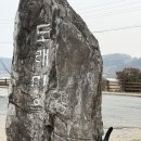 도래마을 입구 | 나주여행 1박2일 코스 추천 (전통 한옥 도래마을, 서기당 홍기창 가옥, 나현 전시회)