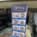 해녀상경 | 위례 맛집 | 남위례역 깔끔한 한정식 솥밥이 맛있는 해녀상경 후기