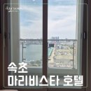 마리호텔 | 속초 청초호 숙소 추천, 속초 마리비스타 호텔 후기, 탁 트인 호수뷰와 위치까지 완벽