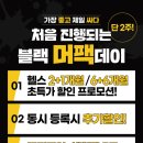 머슬팩토리24 보건대점 이미지