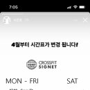크로스핏시그넷 - 서귀포시 신서로48번길 51-4 | 크로스핏시그넷