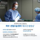 휜엄지발가락.. 제대로 보는 발가락병원 찾는다면 동작구정형외과 이미지