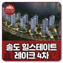 송도힐스부동산공인중개사사무소 이미지