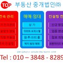 서면TOP부동산중개 이미지