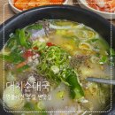 국도6호선 | [맛집] 명불허전 부천 로컬 찐 맛집 내돈내산 후기 | 대치순대국