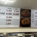 흑염소전문점 다하연