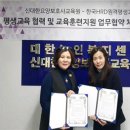 신대한요양보호사교육원