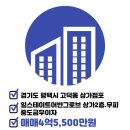 호반원부동산공인중개사사무소 이미지