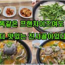 진사골순대국 이미지