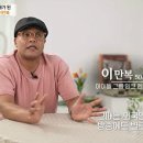 중년의 남자 이만복 이미지