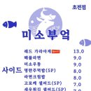 미소부엌 이미지