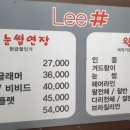 리샾 | 파주> 속눈썹연장 Lee# (리샾) 방문후기