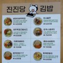 진진당 이미지