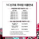 NC 신구로점 5층-2 네이버블로그