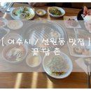 갈비담 이미지