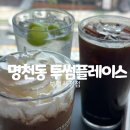 투썸플레이스보령 - 보령시 명천로4길 15 | 투썸플레이스보령