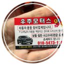 우주정비세차 이미지