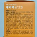 하루 1포 간편하게 건강관리! 선물대첩 데이팩 올인원 영양제 후기