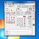 자미두수 명반과 사주명식을 함께 볼 수 있는 전문가용 만세력 프로그램입니다. 이미지