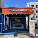 오렌지보틀 태안점 이미지