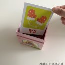 그림책으로 마음이 크는 한글공부 | 한글학습지 6세 유아 한글공부 한글깨치기 후기