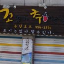 꼬꼬랑 호프랑 이미지