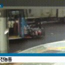 어제자 10중 추돌 사고.gif 이미지