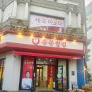 홍콩반점 0410 수유역점 | 순천 연향동 맛집 홍콩반점0410 중국집