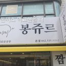 봉쥬르돈까스