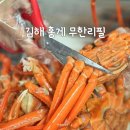 외동초등학교 | 김해 홍게 무한리필 맛집 추천 경훈수산, 배부르게 먹고 온 대게맛집