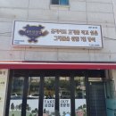 가경동 삼겹살 ‘내만삼겹살’ 존맛