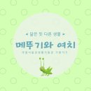가람지기 4기 활동 후기
