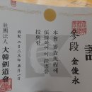 활천검도관 이미지