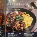 보배반점(광안리점) 네이버블로그