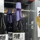 호주면세점하당점 | [일본술/일상] 닷사이23/ 칸노코보리소주/ 구매방법/ 후기